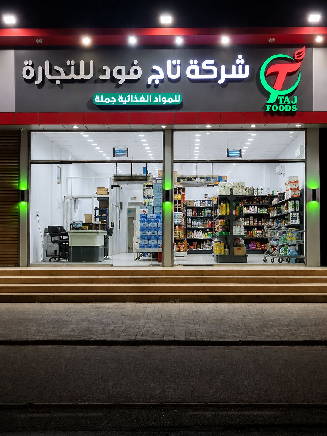Taj Foods Trading Store — Makkah Al Mukarama